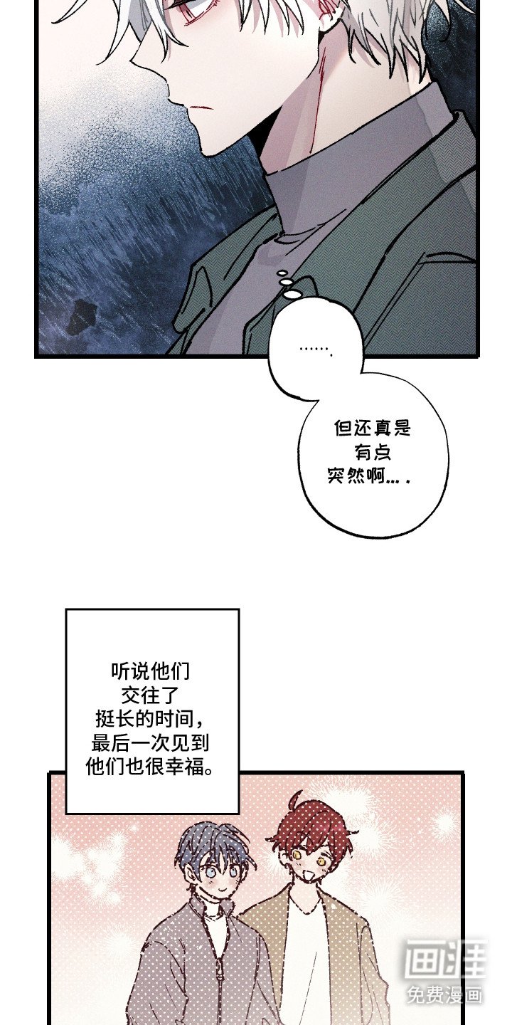 第2章：命运的名字