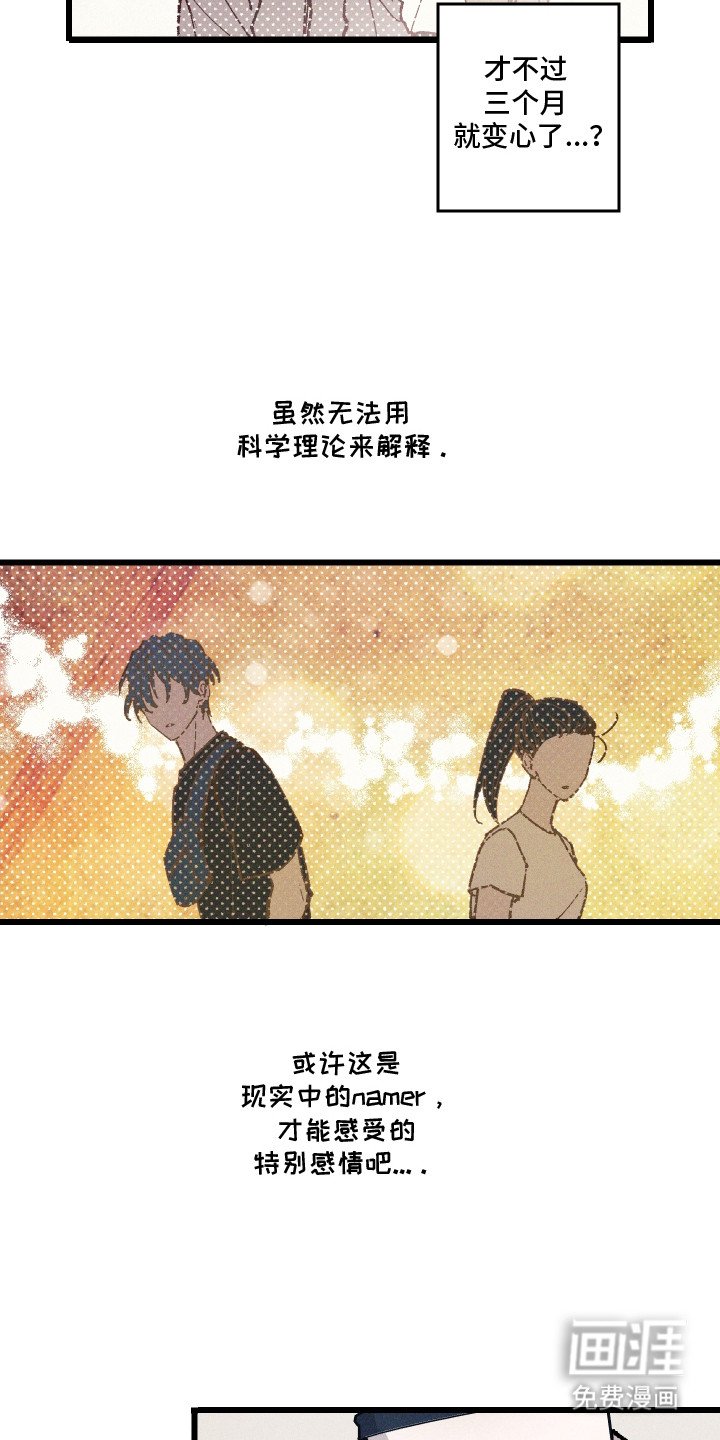 第2章：命运的名字