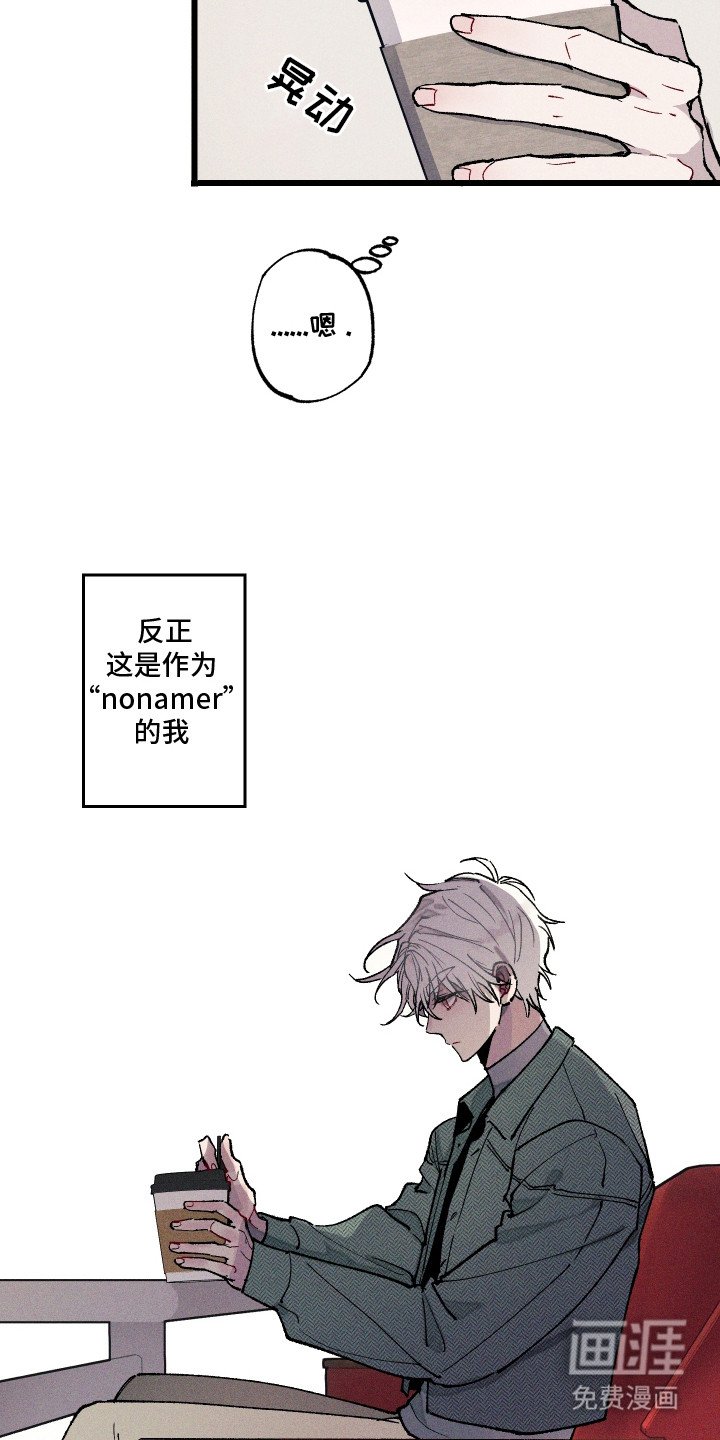 第2章：命运的名字