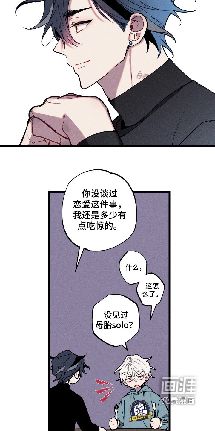 第20章：我也不清楚