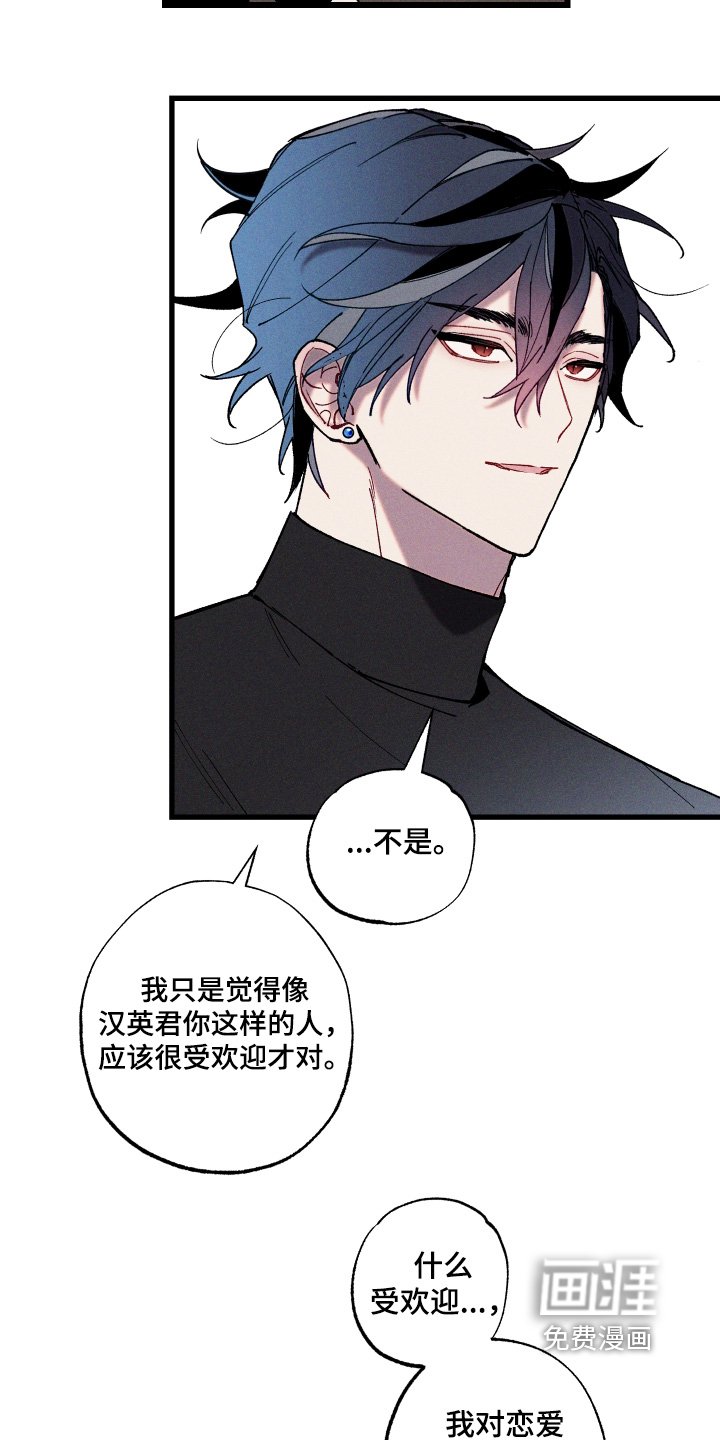 第20章：我也不清楚