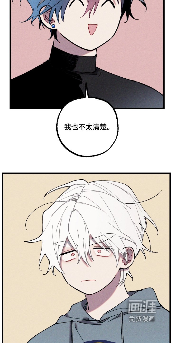第20章：我也不清楚