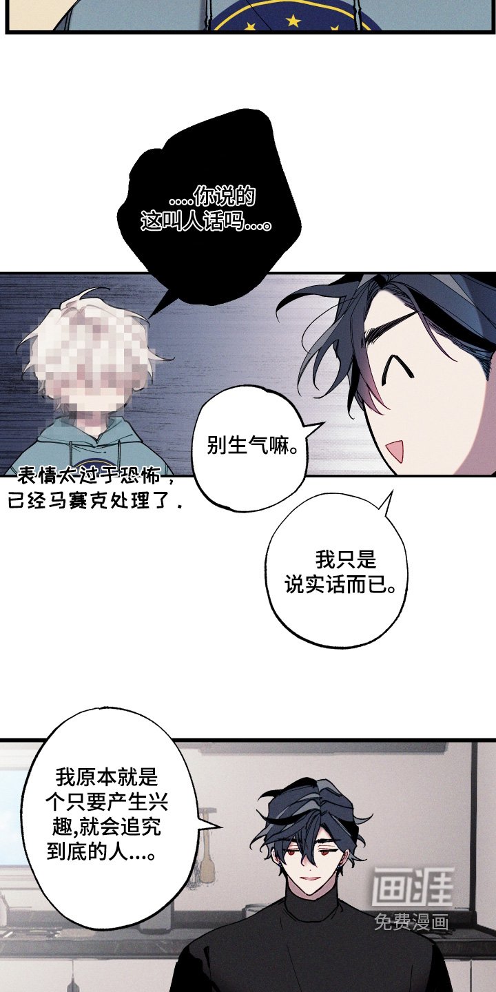 第20章：我也不清楚