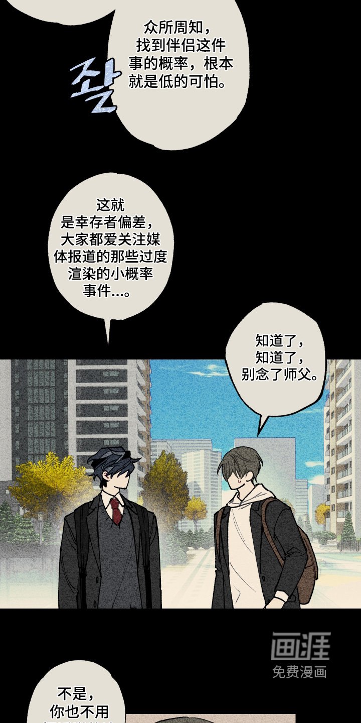 第21章：只是好奇