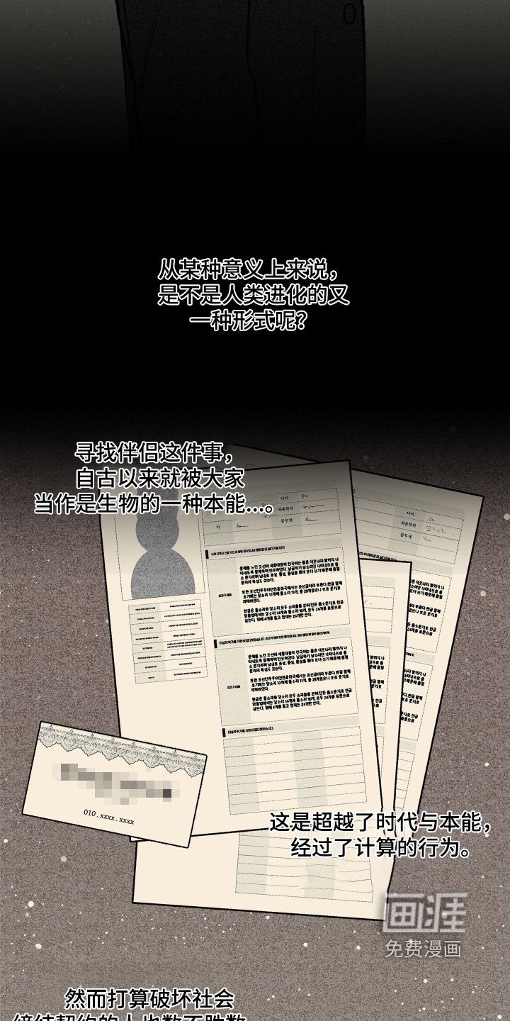第21章：只是好奇