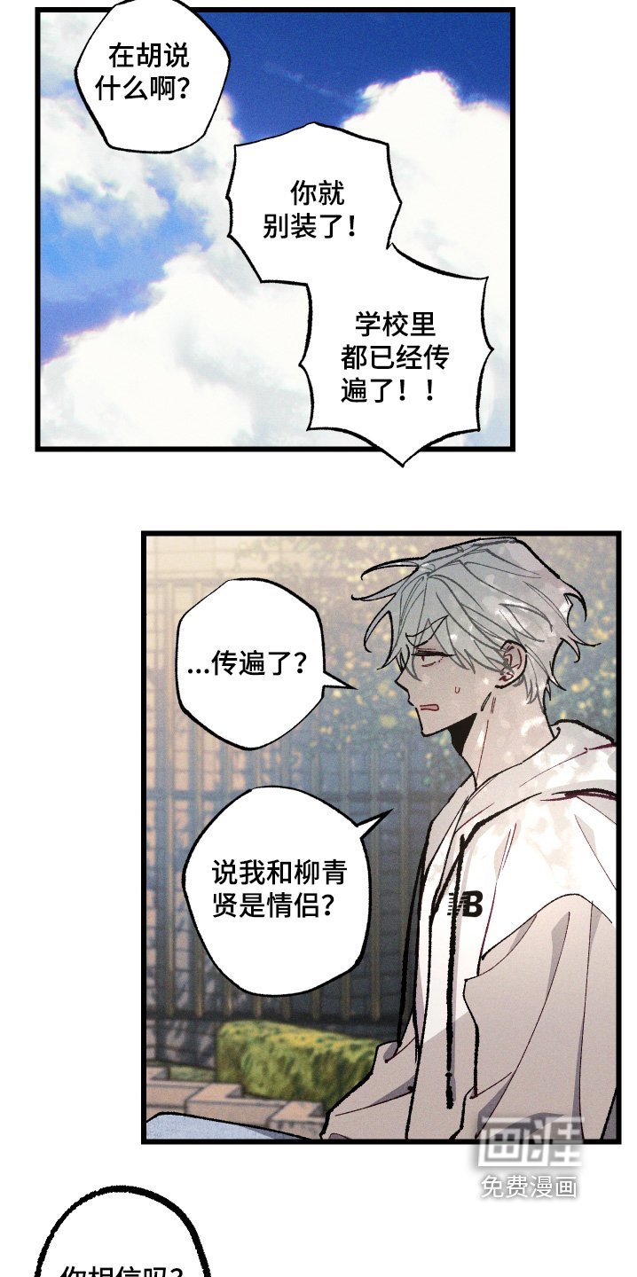 第22章：你相信嘛