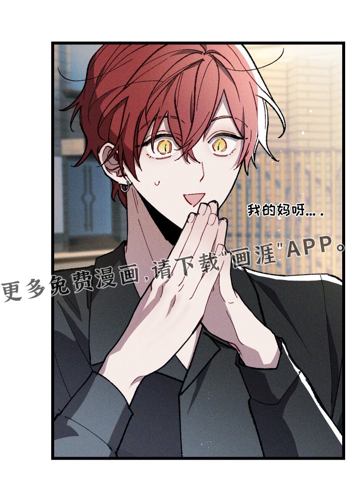 第23章：不像好人