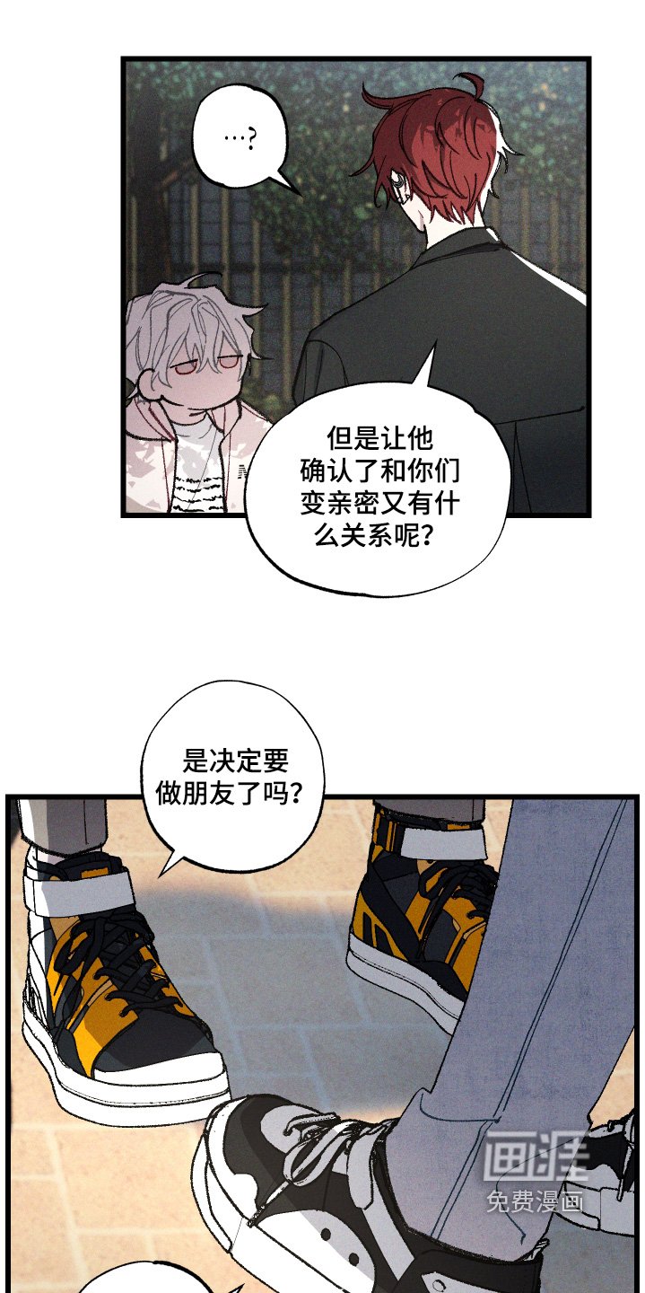 第23章：不像好人