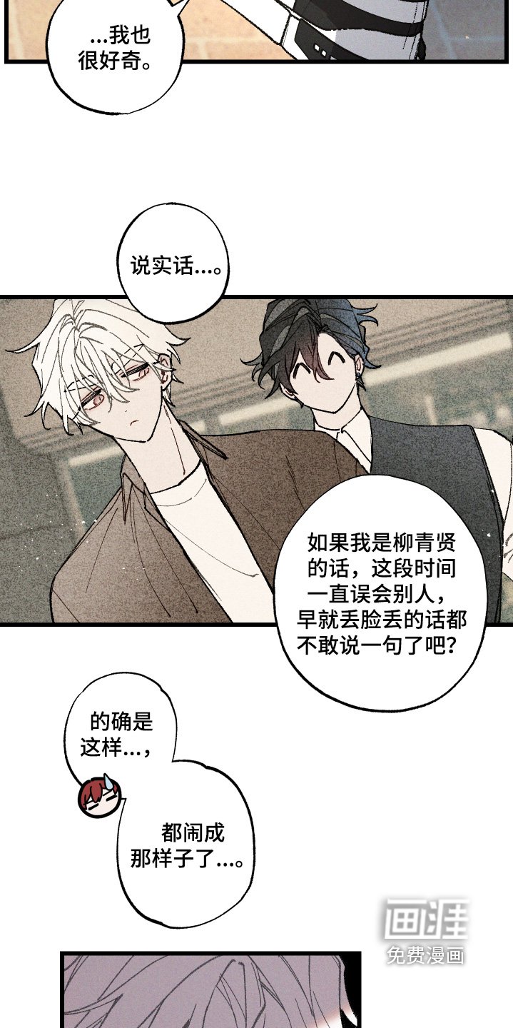 第23章：不像好人
