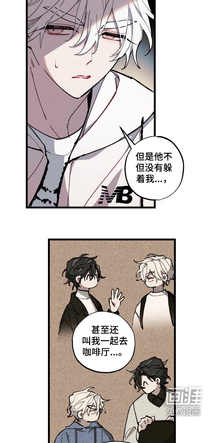 第23章：不像好人