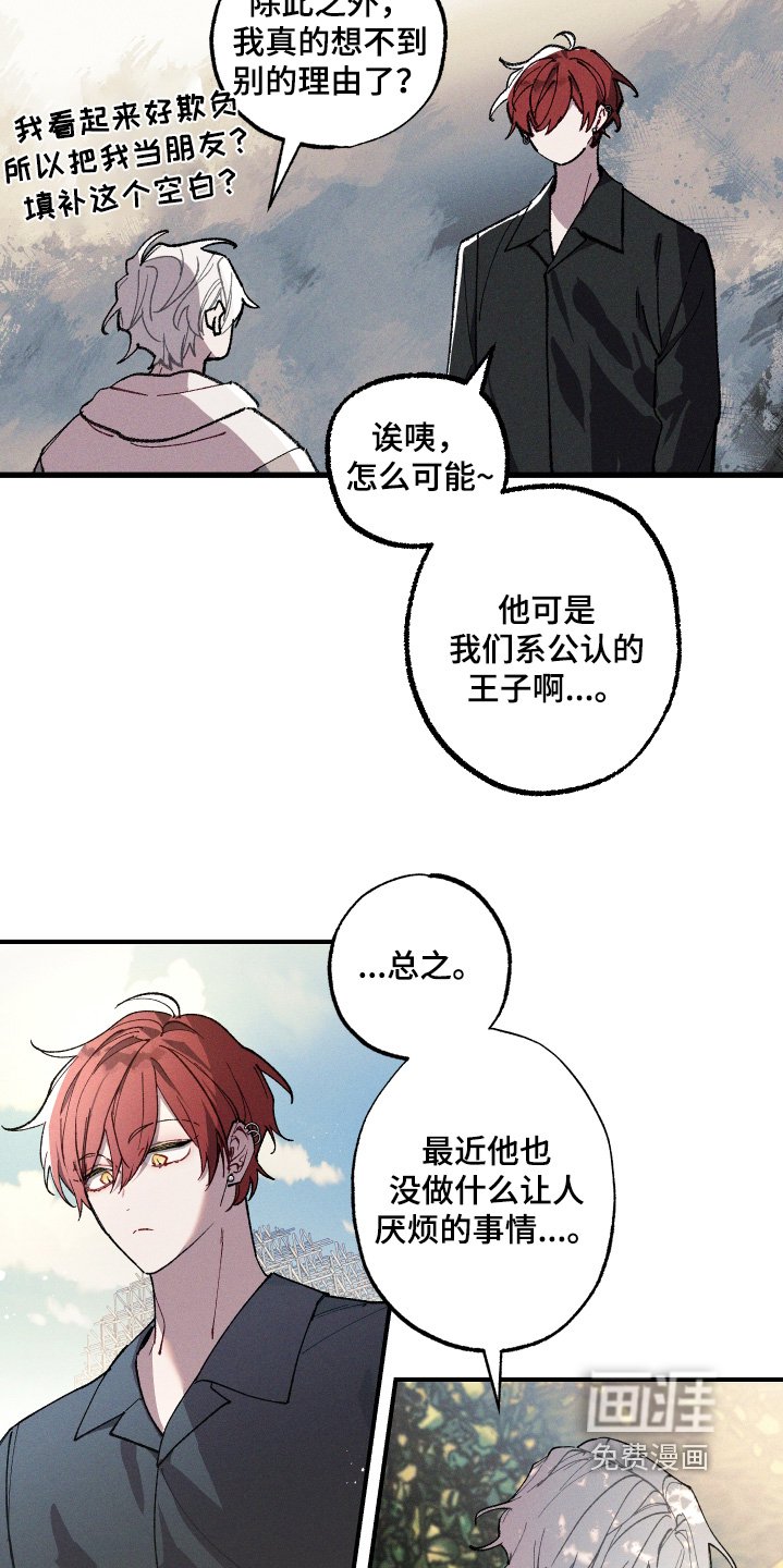 第23章：不像好人