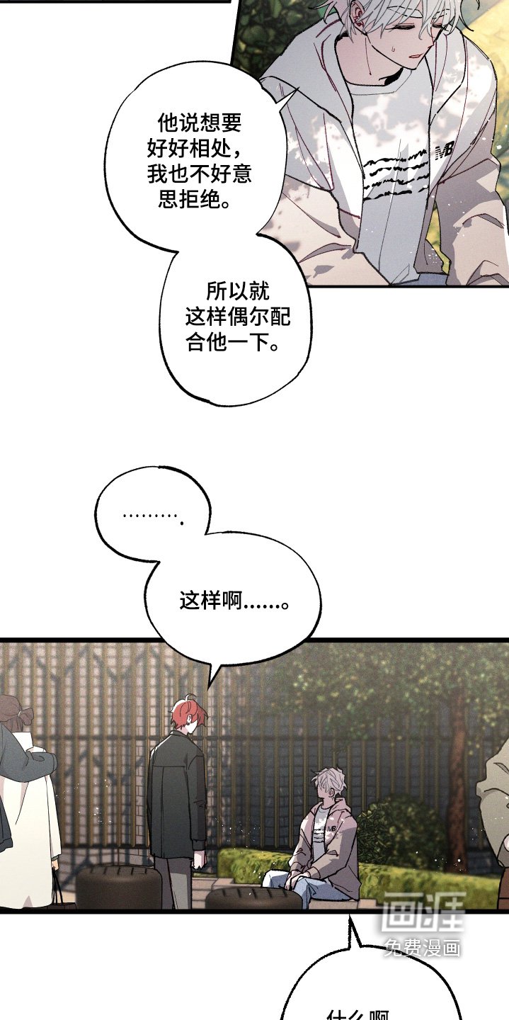第23章：不像好人