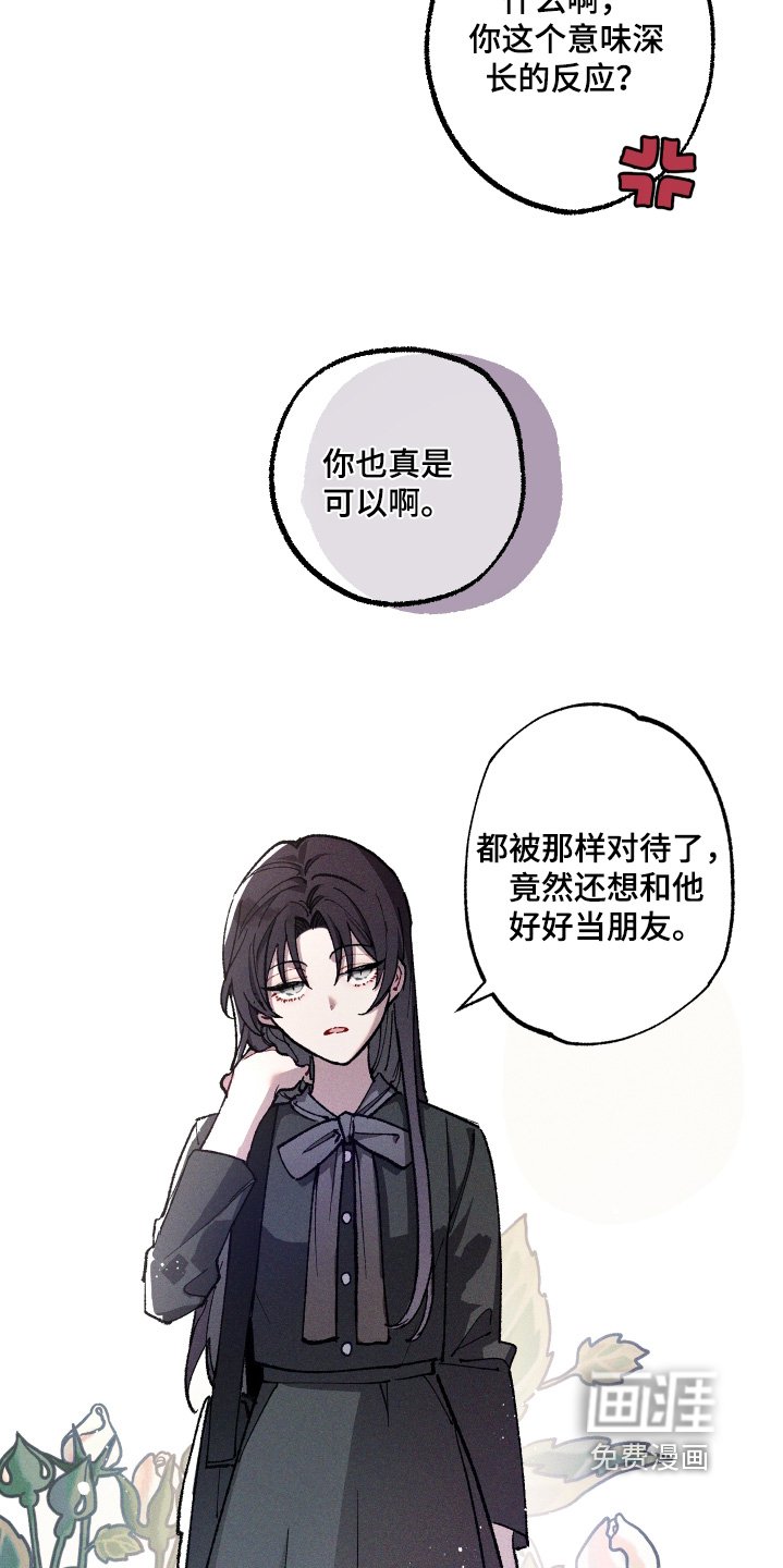 第23章：不像好人