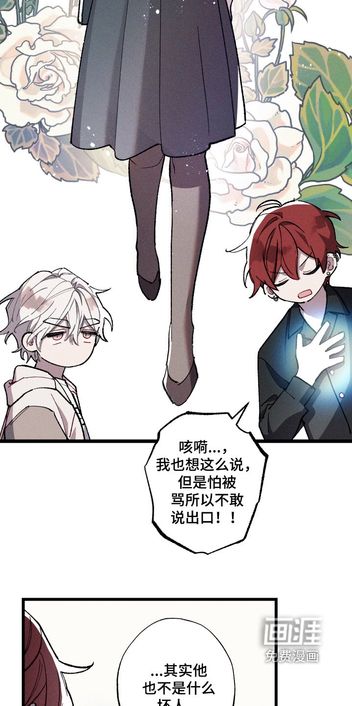 第23章：不像好人