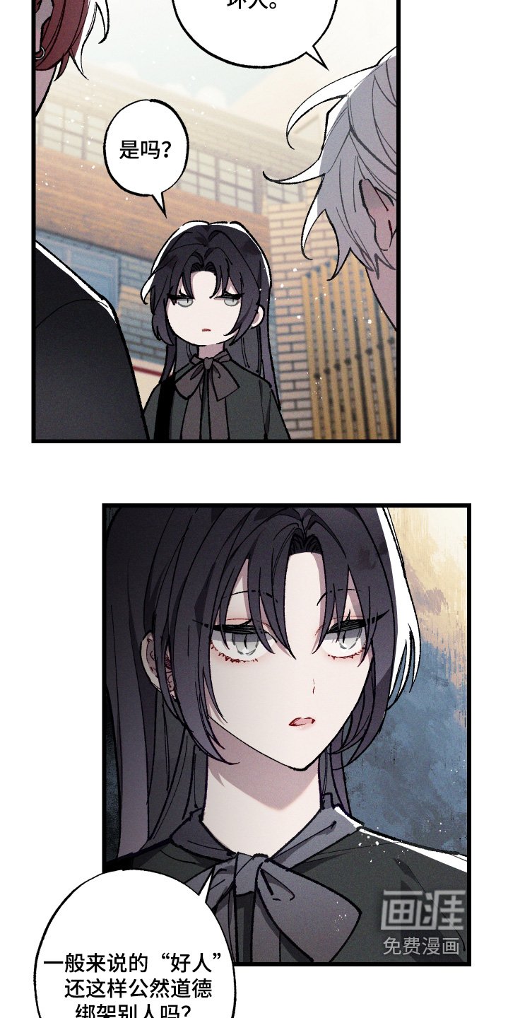 第23章：不像好人