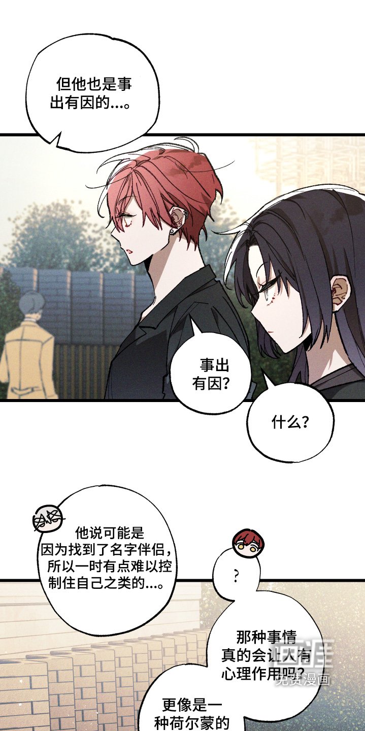 第23章：不像好人