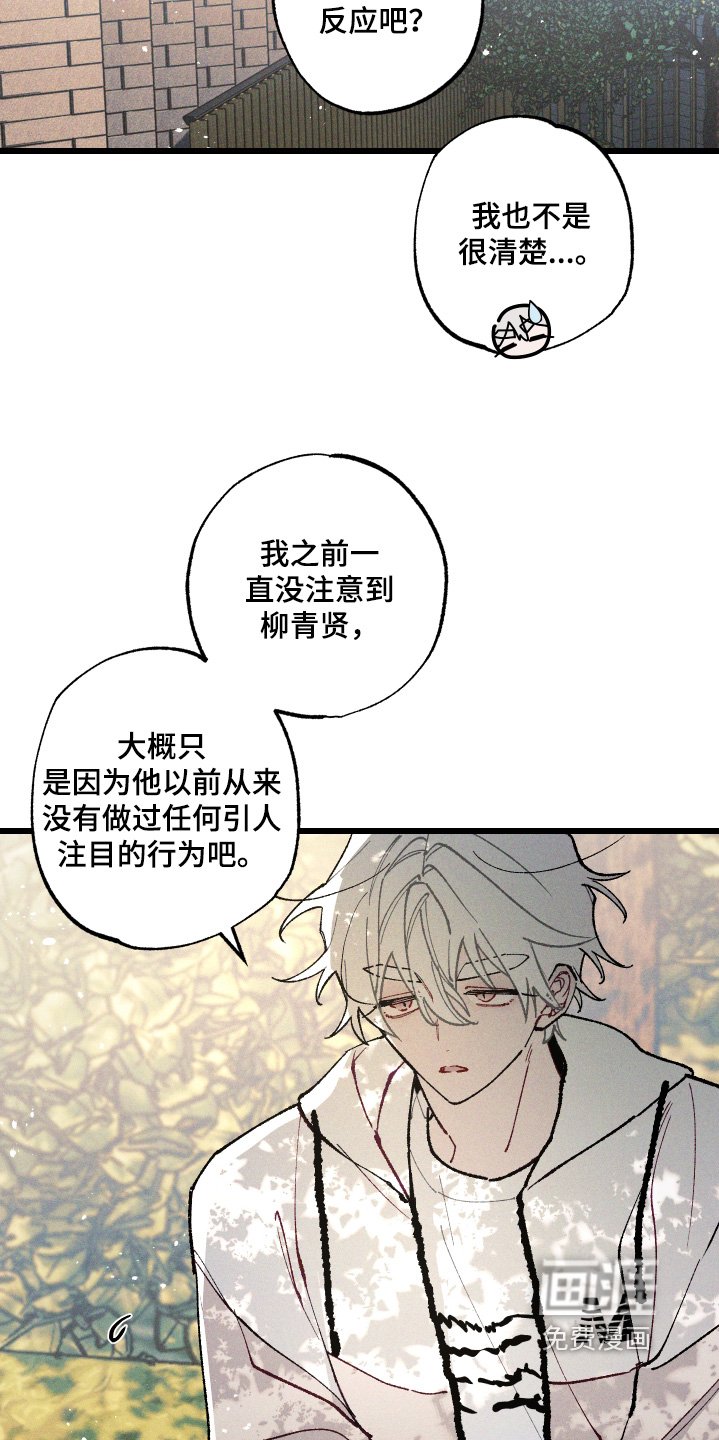 第23章：不像好人