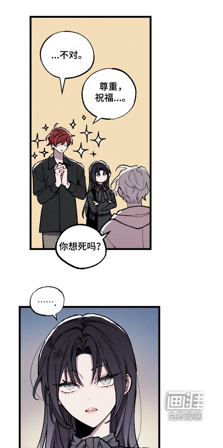 第23章：不像好人