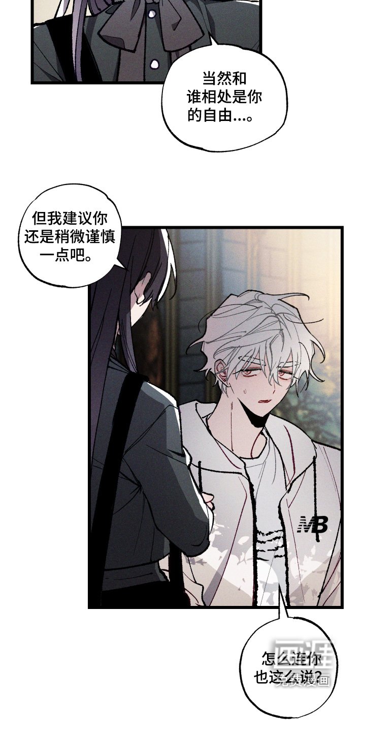 第23章：不像好人