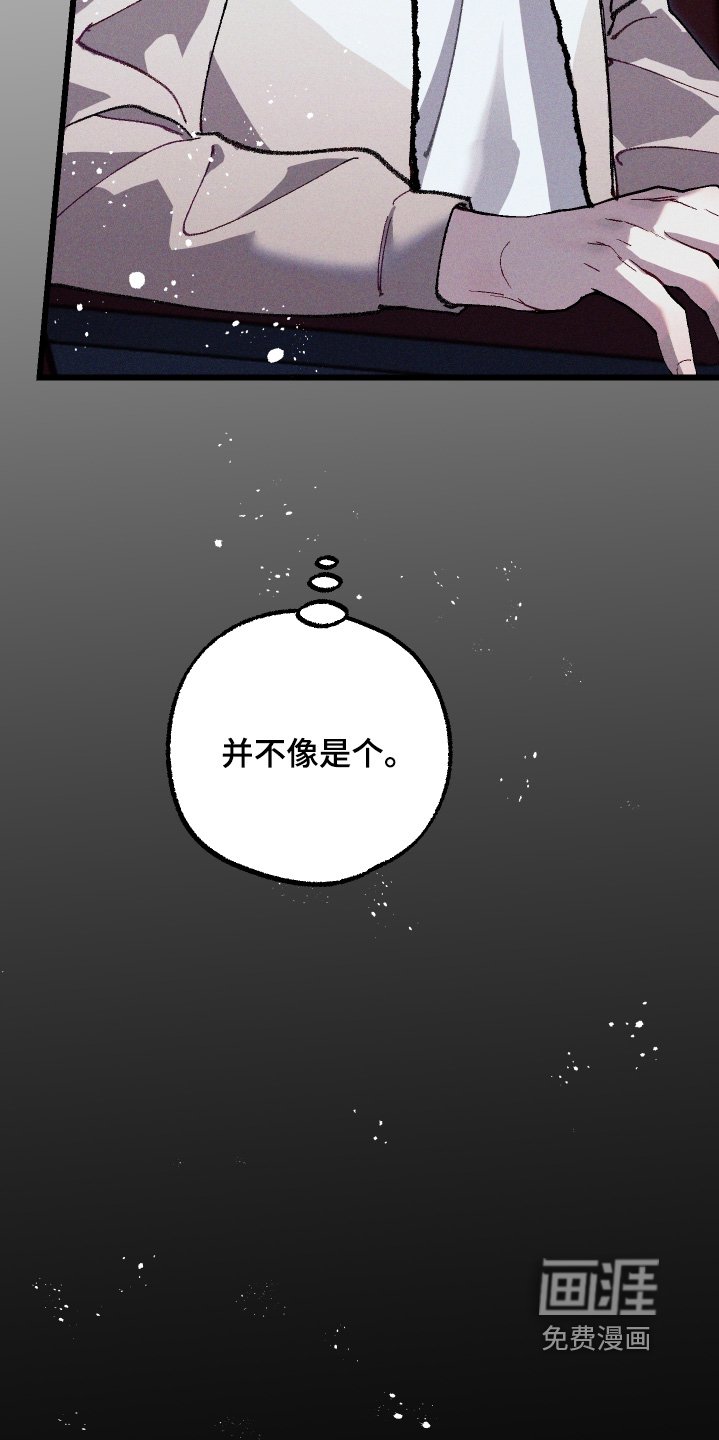 第23章：不像好人
