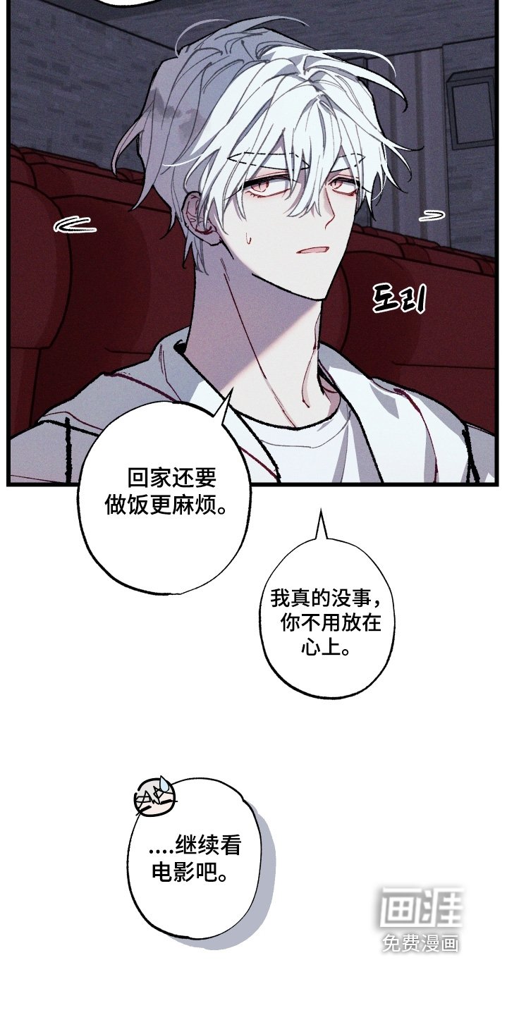 第24章：味道