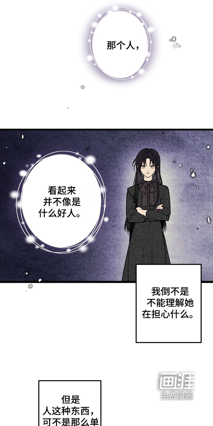 第24章：味道