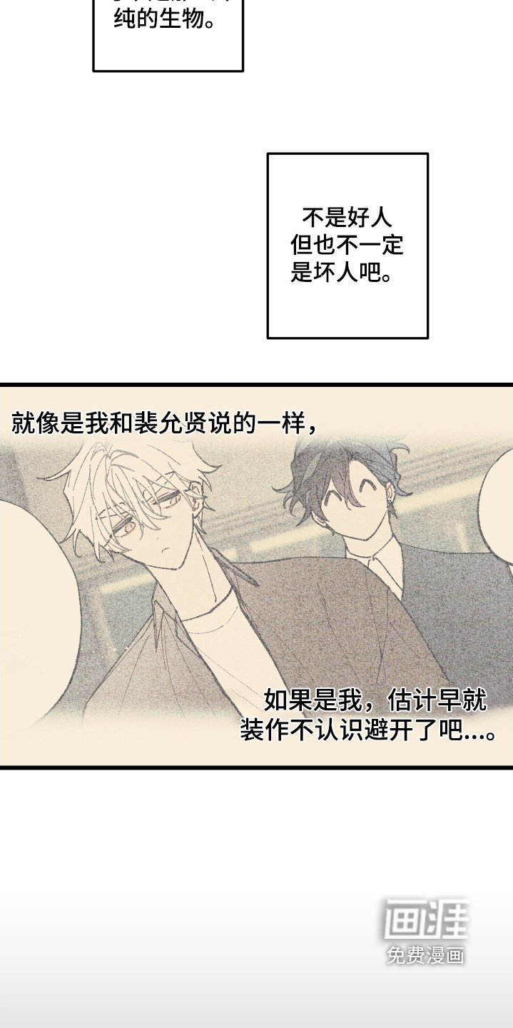 第24章：味道