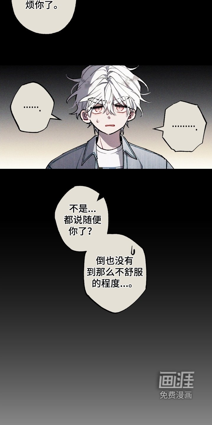 第24章：味道
