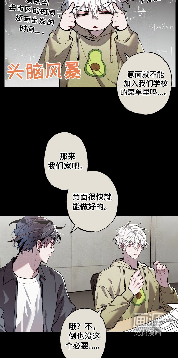 第24章：味道