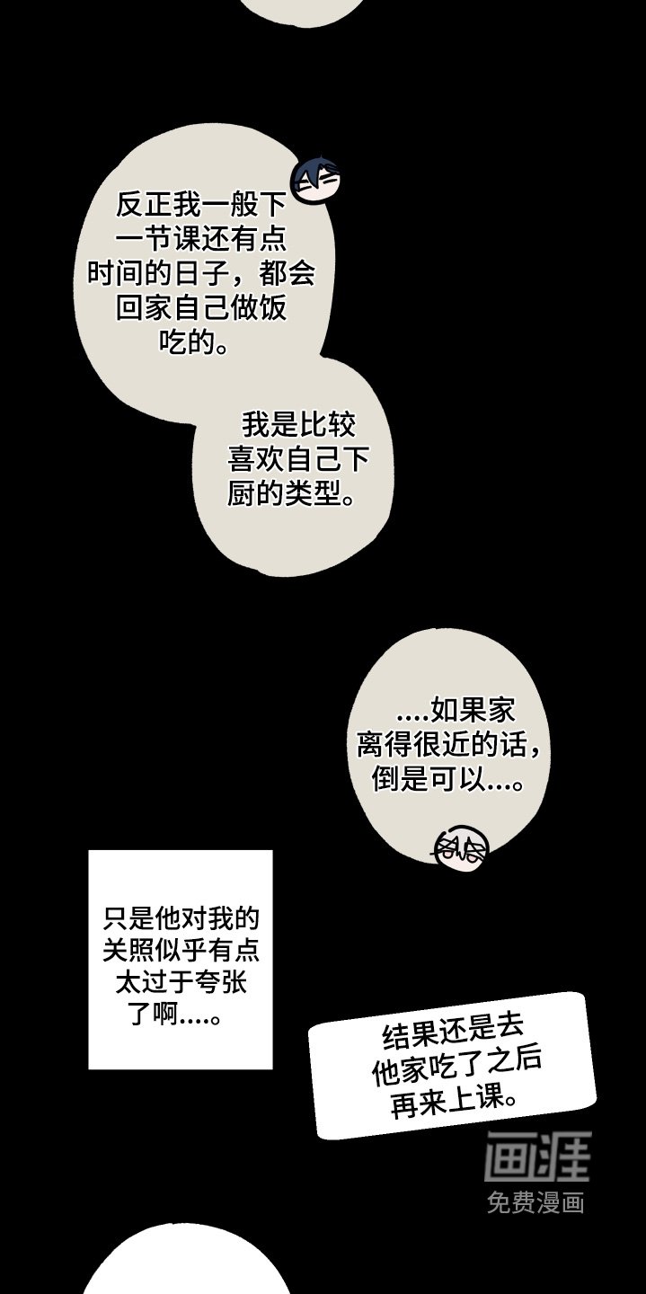 第24章：味道