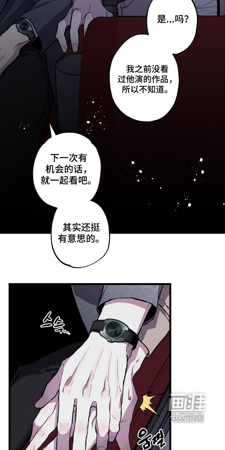 第24章：味道
