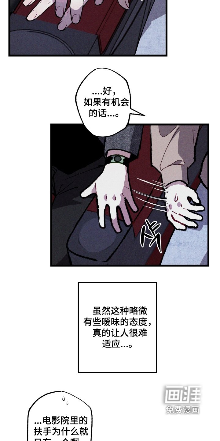 第24章：味道