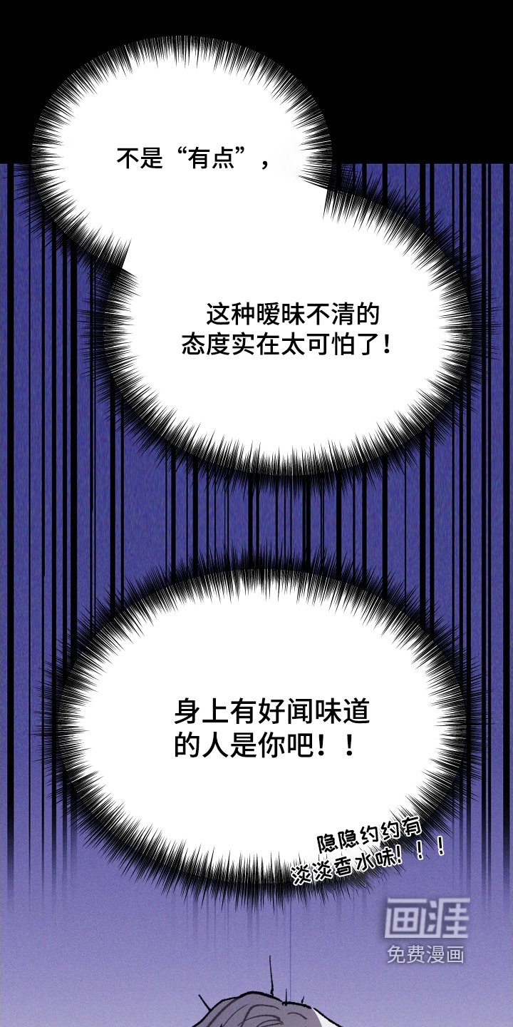 第24章：味道