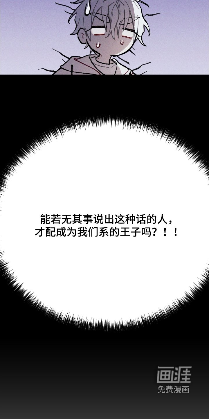 第24章：味道