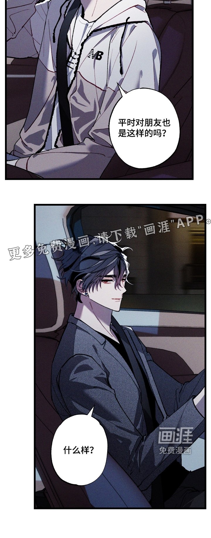第24章：味道