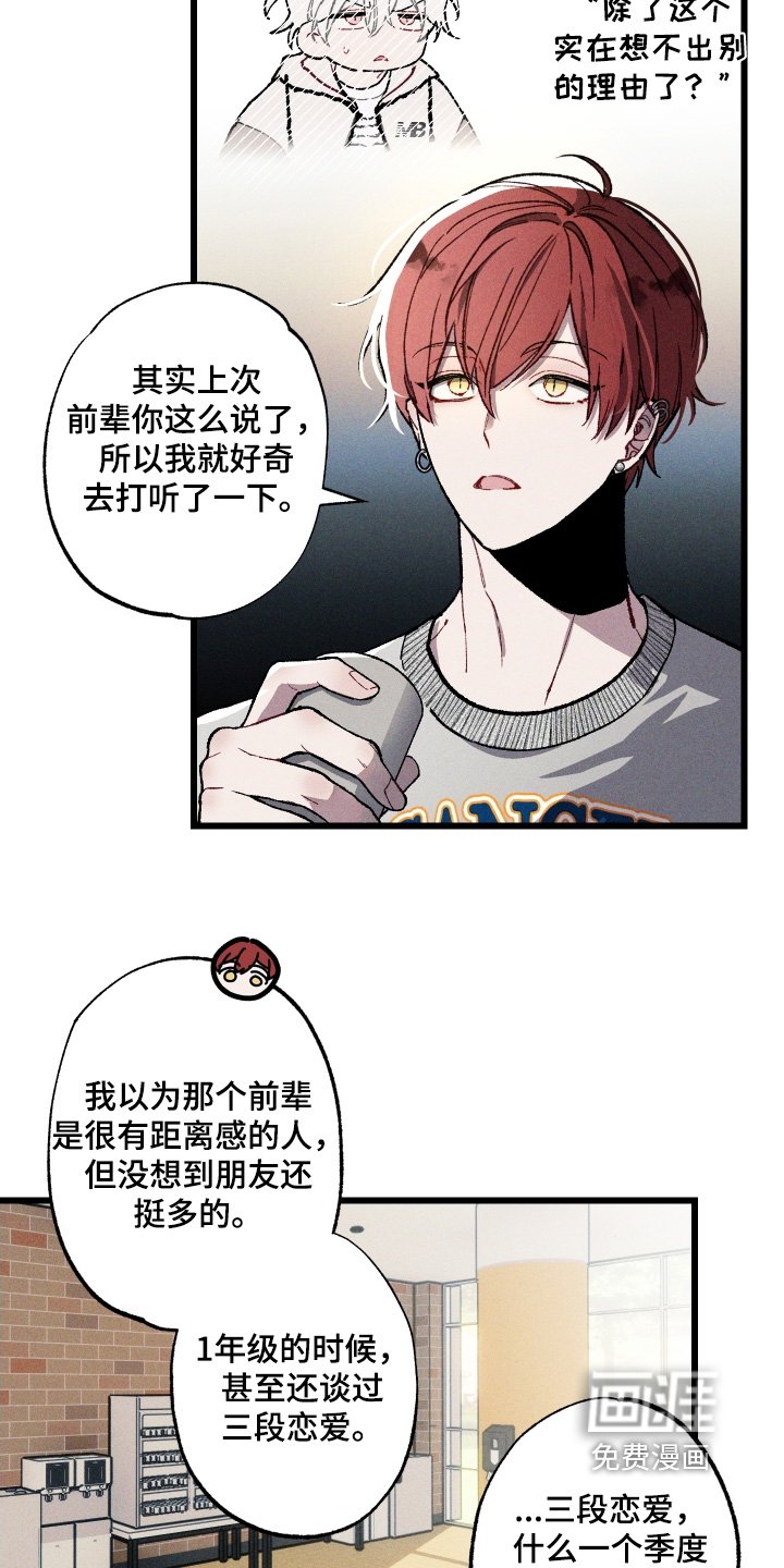 第25章：交往的关系