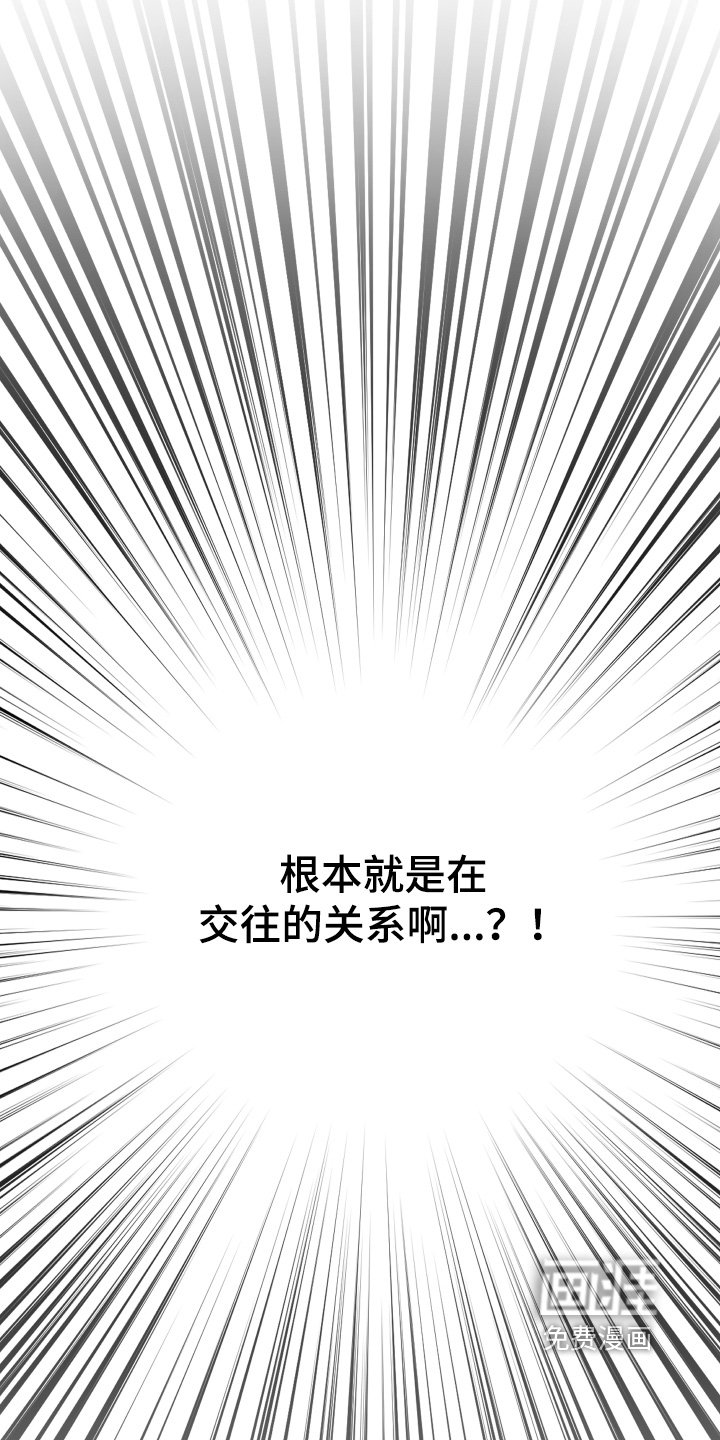 第25章：交往的关系
