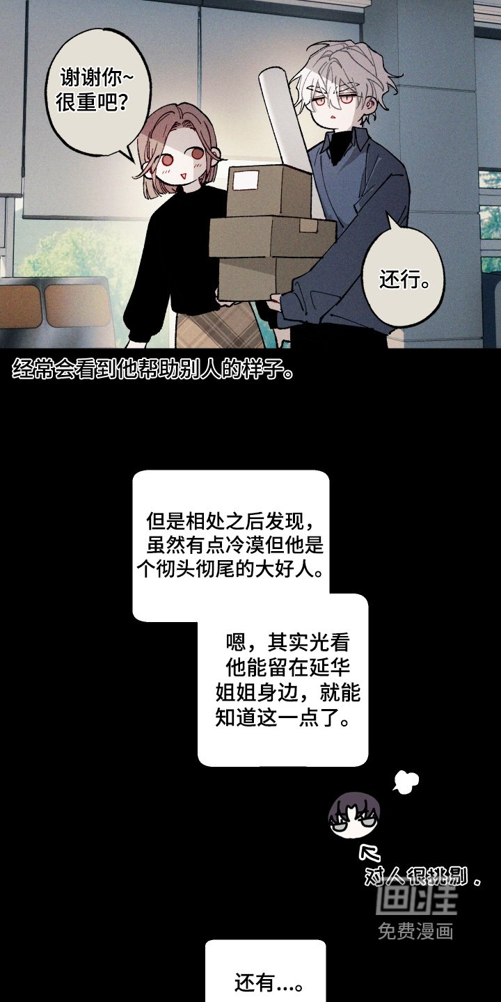 第26章：印象