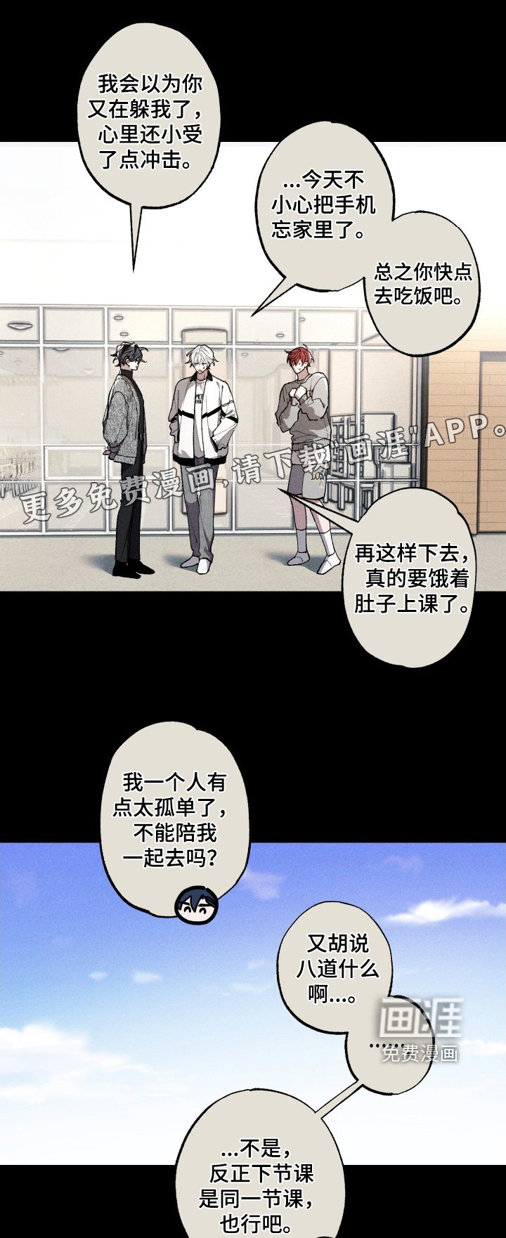 第27章：只是感觉不好