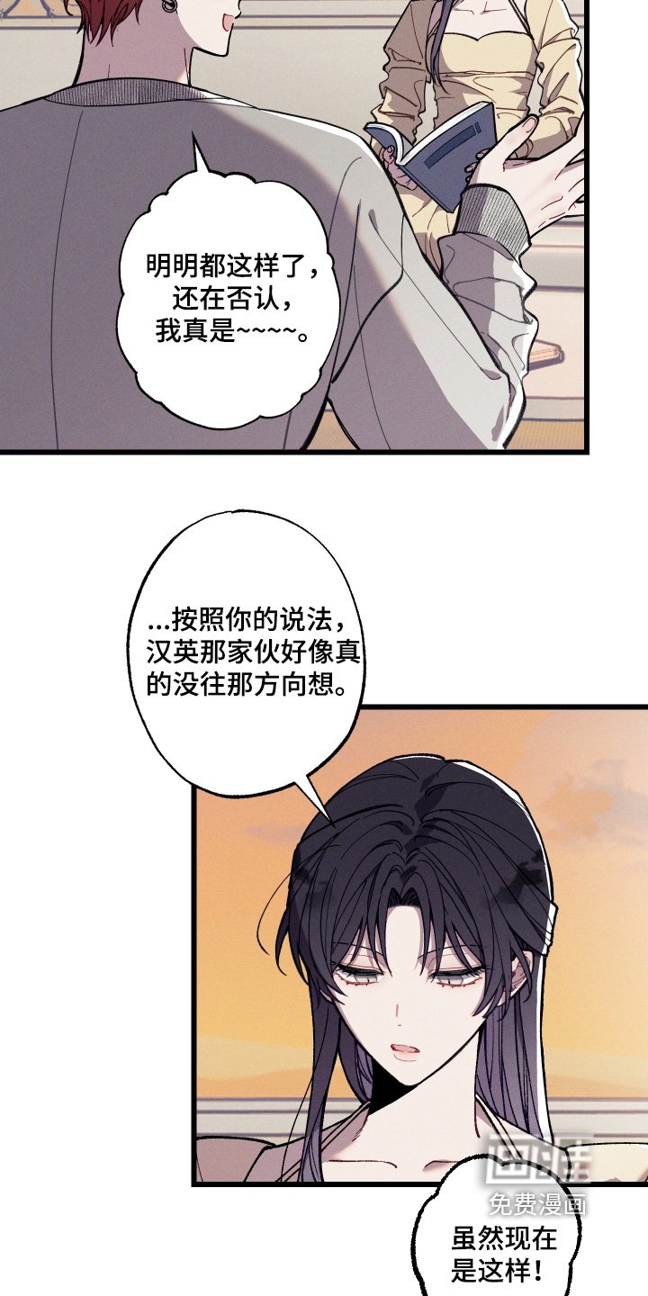 第27章：只是感觉不好