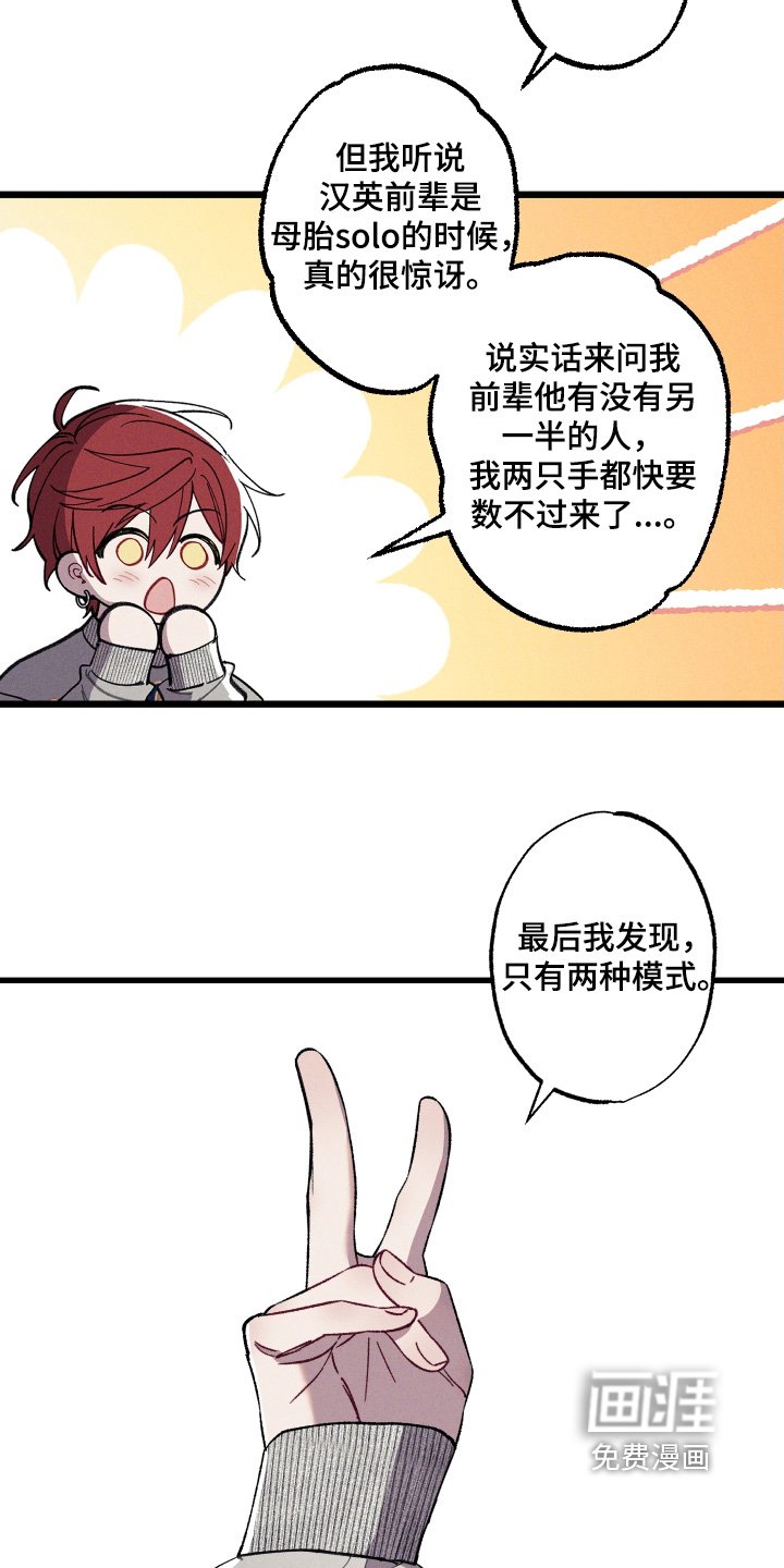 第27章：只是感觉不好