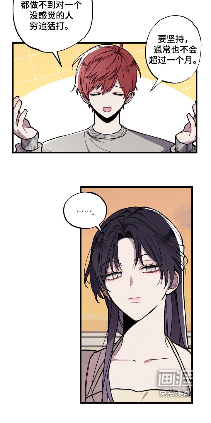 第27章：只是感觉不好