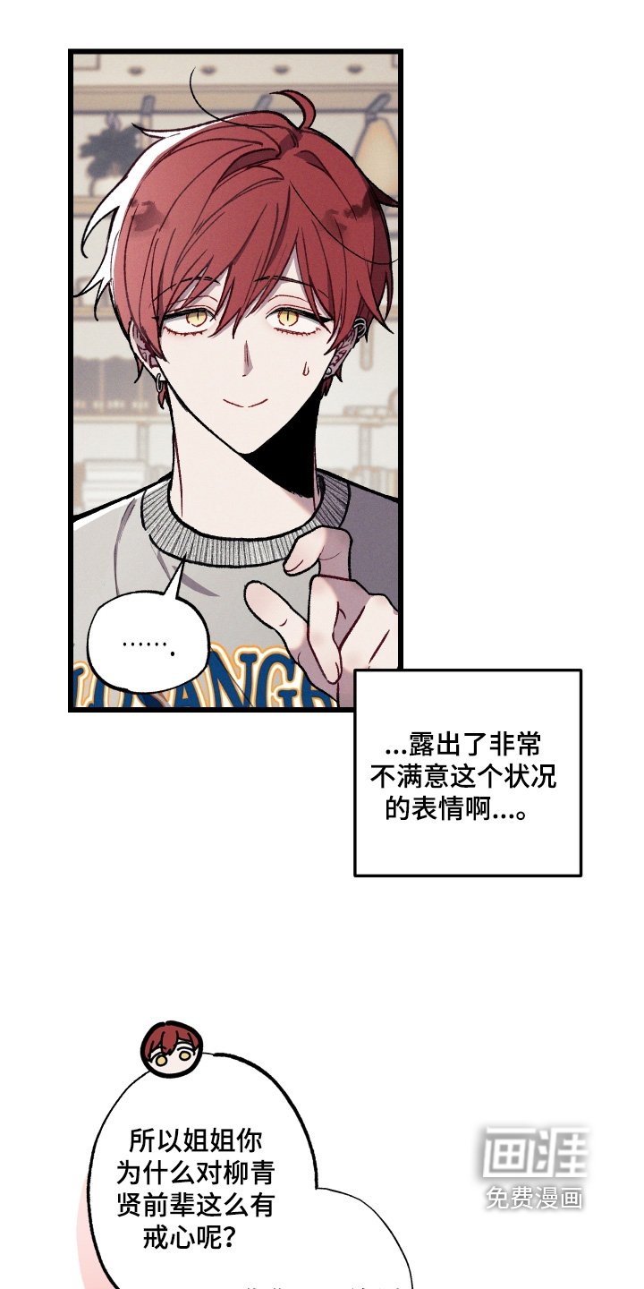第27章：只是感觉不好