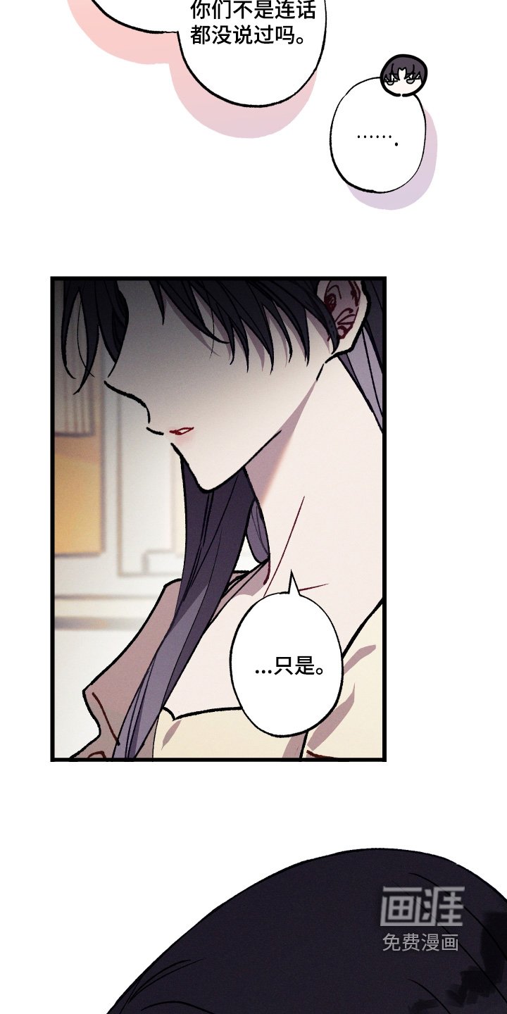 第27章：只是感觉不好
