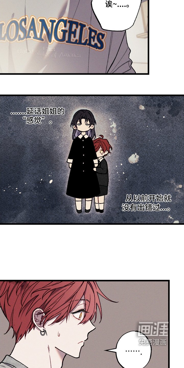 第27章：只是感觉不好