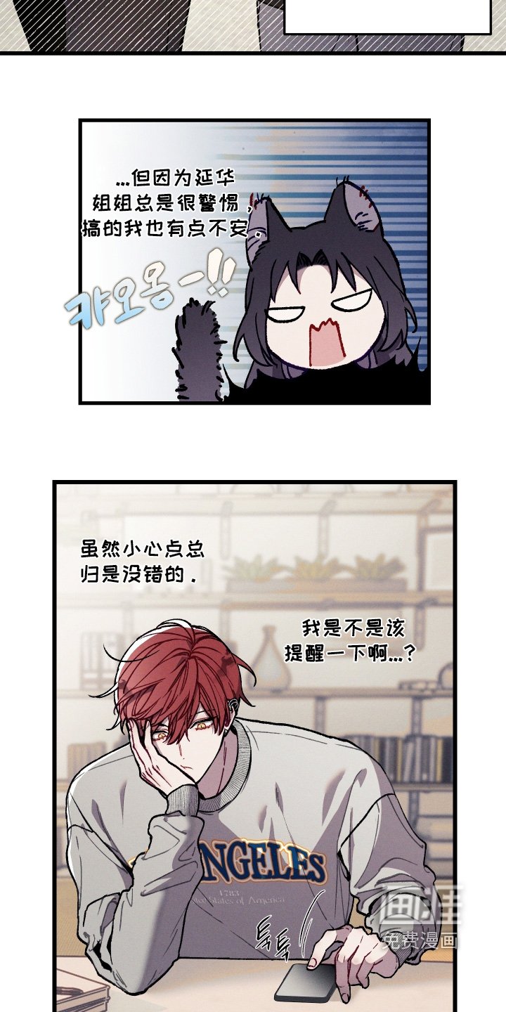 第27章：只是感觉不好