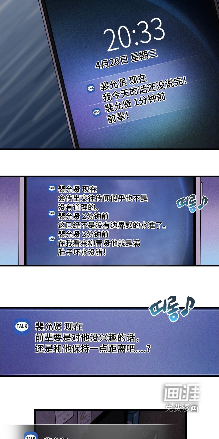 第27章：只是感觉不好