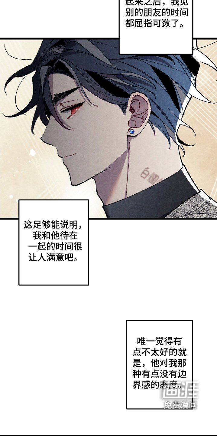 第28章：当然是我家