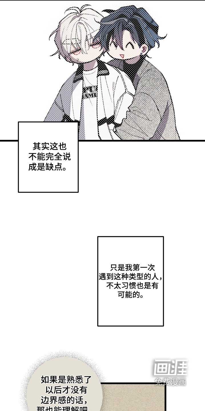 第28章：当然是我家