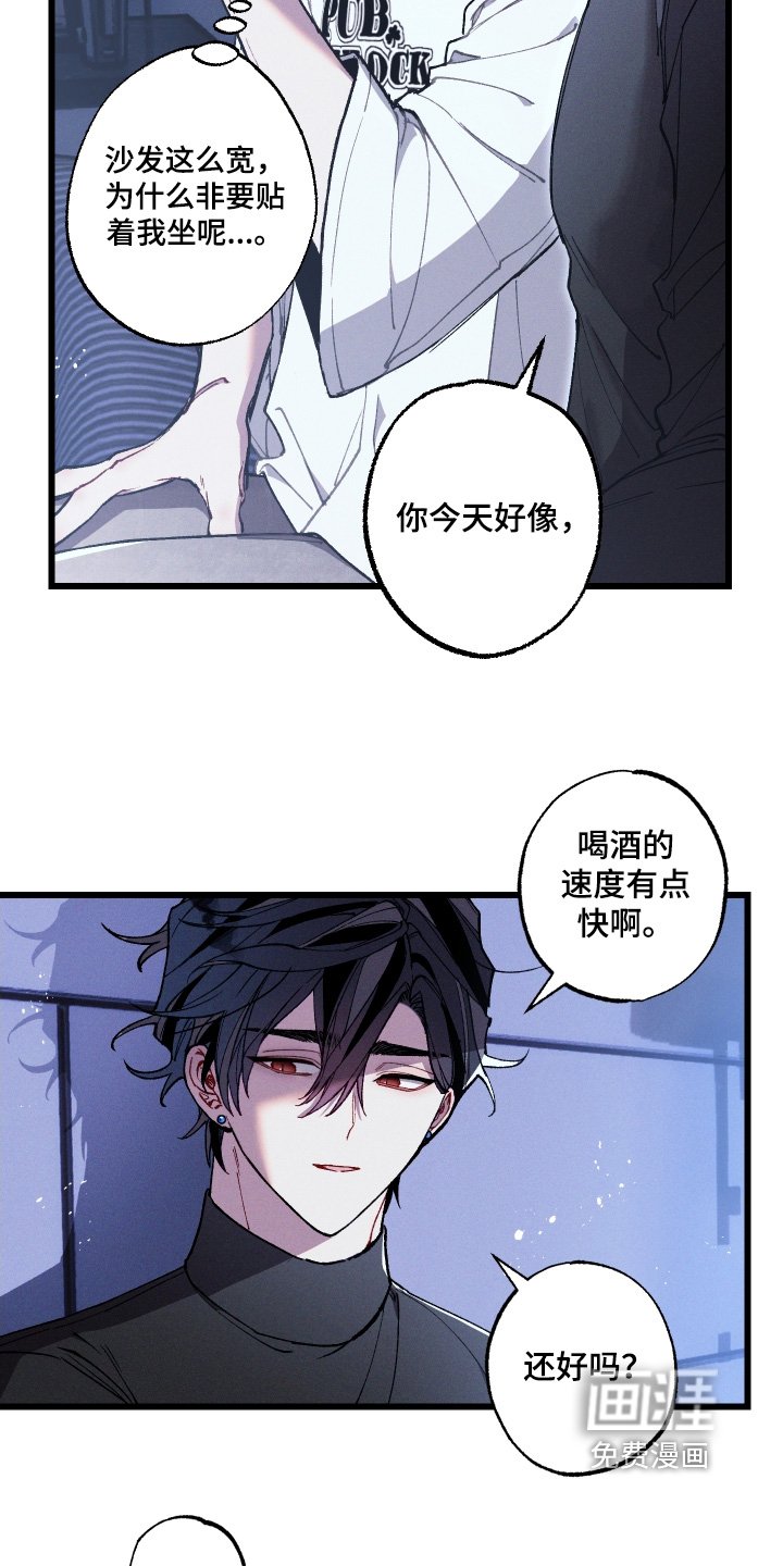 第29章：让人误会